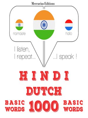 cover image of डच में 1000 आवश्यक शब्द
